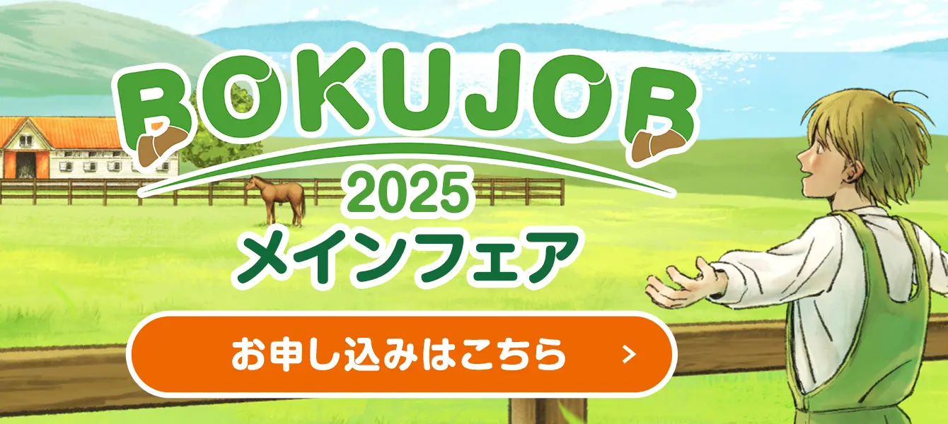 お申し込みはこちら